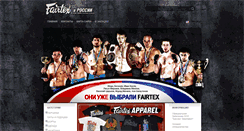 Desktop Screenshot of fairtex.ru