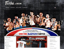 Tablet Screenshot of fairtex.ru